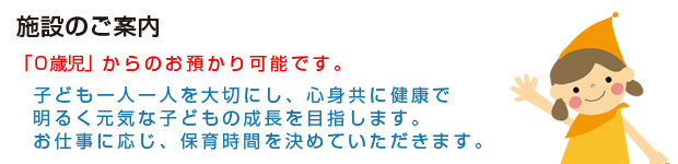 会社概要