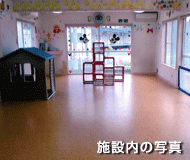 保育園ひよこのおうち